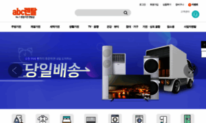 Abc-rental.co.kr thumbnail