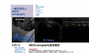Abcd-sonography.org thumbnail