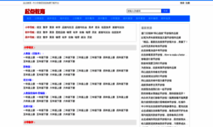 Abcjiaoyu.cn thumbnail