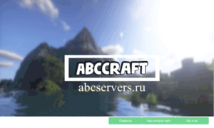 Abcminecraft.ru thumbnail