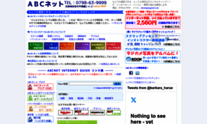 Abcnet.ne.jp thumbnail