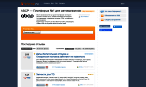 Abcp.reformal.ru thumbnail