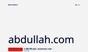 Abdullah.com thumbnail