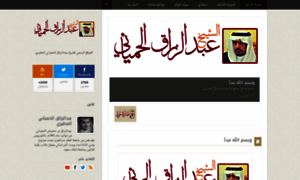Abdulrazzaq.com thumbnail