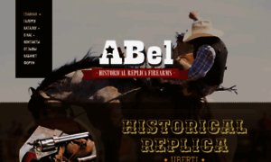 Abel-guns.ru thumbnail