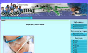 Abena-med.ru thumbnail