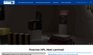 Abet-laminati.ru thumbnail