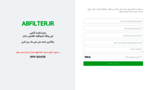 Abfilter.ir thumbnail