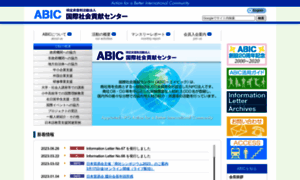 Abic.or.jp thumbnail