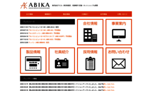Abika.jp thumbnail