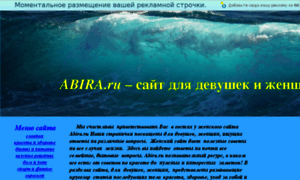 Abira.ru thumbnail
