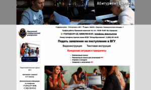 Abitur.vsu.ru thumbnail