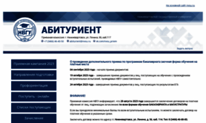 Abiturient.nvsu.ru thumbnail