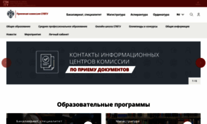 Abiturient.spbu.ru thumbnail