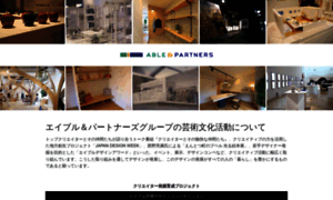 Able-partners-creative.jp thumbnail
