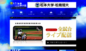 Abnbaseball.abn-tv.co.jp thumbnail