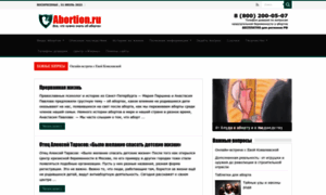 Abortion.ru thumbnail