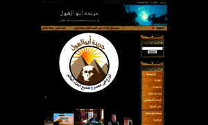 Abou-alhool.com thumbnail