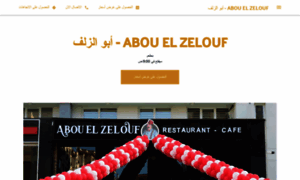 Abou-el-zelouf.business.site thumbnail