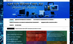 About-windows.ru thumbnail