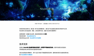 About.nodebb-cn.org thumbnail