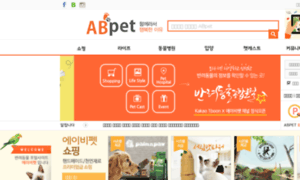 Abpet.co.kr thumbnail