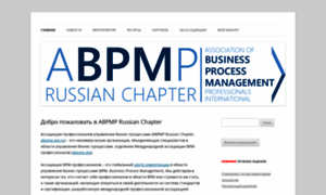 Abpmp.org.ru thumbnail