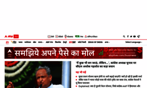Abpnews.abplive.in thumbnail