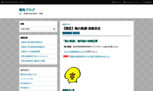 Absfield.hateblo.jp thumbnail