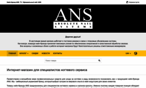 Absolutenailsystems.com thumbnail