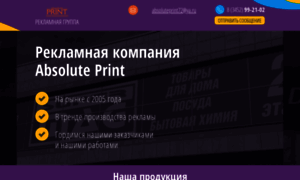 Absolutprint72.ru thumbnail