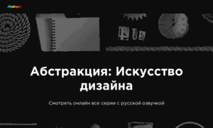 Abstract-online.ru thumbnail
