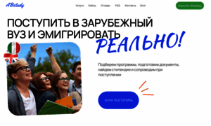 Abstudy.ru thumbnail