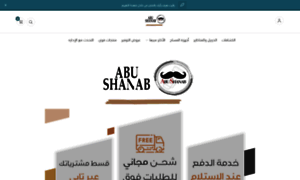 Abu-shanab.com thumbnail