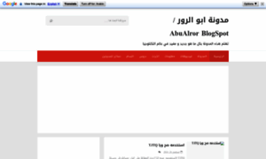 Abualror.blogspot.com thumbnail