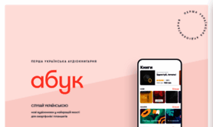Abuk.com.ua thumbnail