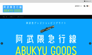 Abukyu-shop.com thumbnail