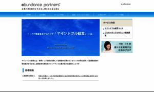 Abundance-partners.com thumbnail