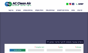 Ac-clean-air.co.il thumbnail