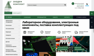 Academ-complect.ru thumbnail