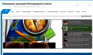 Academia.vinnica.ua thumbnail