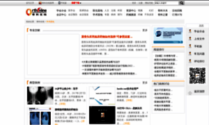 Academic.orthonline.com.cn thumbnail