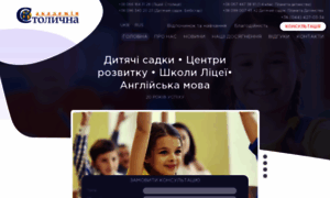 Academiya.kiev.ua thumbnail