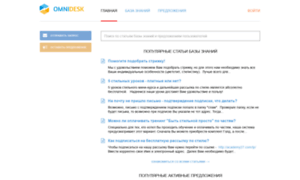 Academy27.omnidesk.ru thumbnail