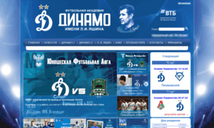 Academydinamo.ru thumbnail