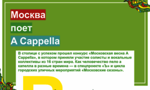 Acappella.kommersant.ru thumbnail