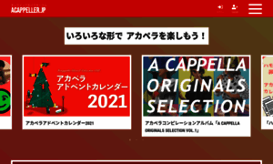 Acappeller.jp thumbnail