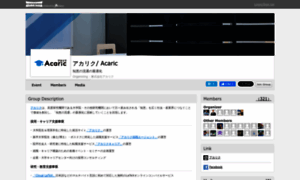 Acaric.connpass.com thumbnail