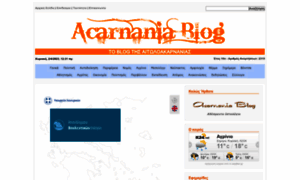 Acarnania.blogspot.com thumbnail