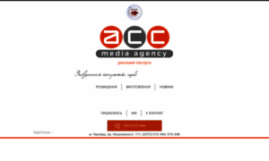 Acc.in.ua thumbnail